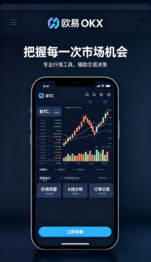 欧交易所app下载安卓使用教程配图三